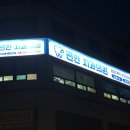 e-편한치과의원 이미지