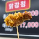 [용현동] 인하대역 맛집 &#39;왕갑부옛날통닭 인하대점&#39;ㅣ닭똥집튀김