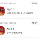 개성각 이미지
