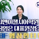 씨앤이첼시