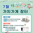 가치가게 이미지