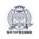 던킨도너츠칠곡