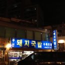 해밥달술 이미지