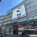제이엠마트 앞 | 안산 웨딩홀 투어 단독홀 제이엠컨벤션 방문 후기