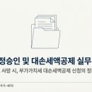 마이크로택스
