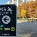 장지공원 약수터