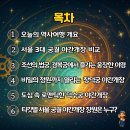그림책으로 보는 반려동물과 보호자의 관계 | [공지] 달빛 아래 궁궐 여행 서울3대 고궁 야간개장 비교