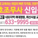 내포다움간호학원