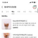 동네커피문성점