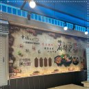 삼국지마라탕 - 마포구 마포대로 49 | 삼국지마라탕