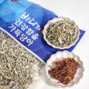 건어애찬 볶음용멸치 사용한 두 가지 멸치볶음 후기