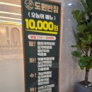 삼선17 | 도원반점 인천검단점 내돈내산 해물쟁반짜장, 삼선볶음밥 후기