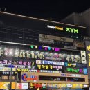별이빛나는포차 | 안산 중앙동 감성주점 “별이빛나는밤에” :: 연말 카운트다운 후기