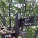 울산(울주)가지산 최단코스 이미지