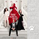 모모뷰티아카데미 | 악마는 프라다를 입는다 2 - The Devil Wears Prada 2, 2026 / 20년 만에 다시 뭉친 패션계 전설들의...
