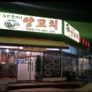 똘마니양꼬치 이미지