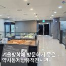 울산약사제방유적전시관 이미지