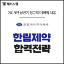 주식회사 한림정보 네이버블로그