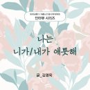 상정마을경로당 | 노년들의 이야기를 듣고 예술로 표현하는 &#39;이야기청&#39;의 총괄기획자 육끼 -노년 성찰 인터뷰 7화