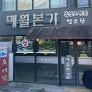 매월본가 이미지