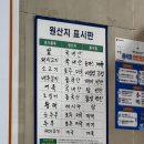 김밥천국남목점