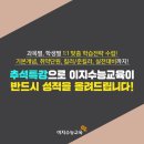 이지교육 이미지