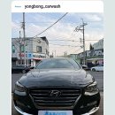 하나손세차