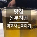 깐부토탈샵