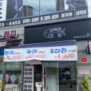 행복회 | 하남 횟집 배달 오백원의즐거움회천원의행복회 하남점 후기 🐟✨