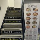 경기광주 경안동 맛집 신상 이자카야 술집 우후죽순