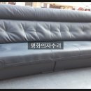 평화쇼파수리집