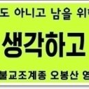 아수라(阿修羅) 출신들에게 속지마라..지금도 속고 있다.. 이미지