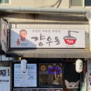 걍우동 이미지