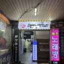 본오노래연습장 이미지