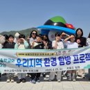 환경마을학교