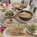 용담로2(북) | 경주 현곡에 위치한 양식 맛집 PPK키친 경주점 가정의 달 외식 장소로 추천