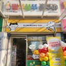 빵꾸똥꾸문구야창원반림점