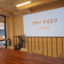 철부지모임공간 신촌이대점 네이버블로그