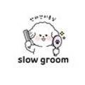 slow groom 이미지