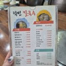 은혜칼국수 | 영통 닭한마리 맛집, 락빈칼국수 내돈내산 솔직후기