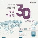 국립대구박물관 이미지