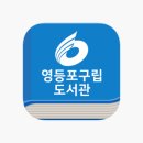 여의샛강마을도서관 네이버블로그
