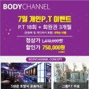 바디채널 네이버블로그