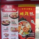 땅스부대찌개대전 - 동구 홍도로9번길 20-9 | 땅스부대찌개대전