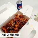 알통떡강정 구미인동점 | 구미 구평동 맛집 가창 닭강정 한 마리 포장 후기