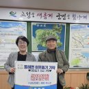 삼도경로당 쿠키뉴스