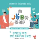 [사회복지법인 따뜻한동행] 공모전 개최홍보 이미지