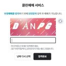 PC클럽엔터 | [티켓링크 예매] JX Concert 콘서트 예매 후기, 꿀팁 총정리