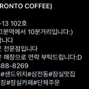 브론토커피