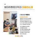 경북마취통증의학과의원 이미지